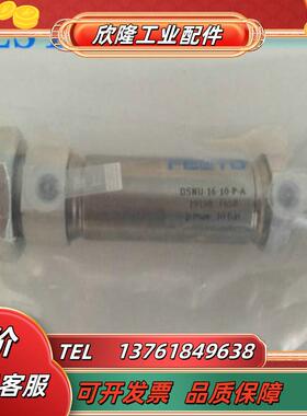 全新原装 FESTO 费斯托气缸 DSNU-32-50-PPV-A 196022 现货议价