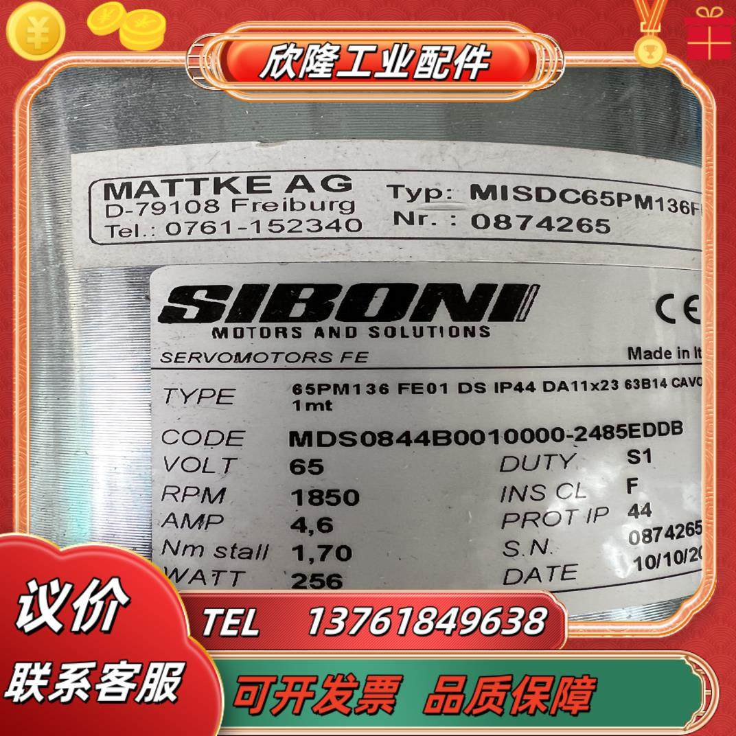 全新原装西博力SIBONI电机65PM136FE01,3C数码配件,隔离器/耦合器,淘宝优惠券,粉丝福利购,淘宝优惠卷