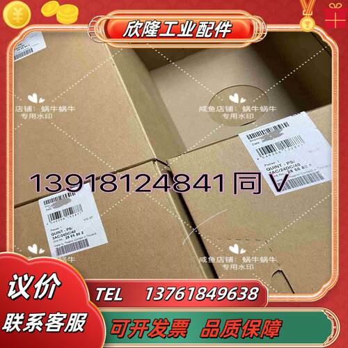 2866802   QUINT-PS3AC24DC40议价