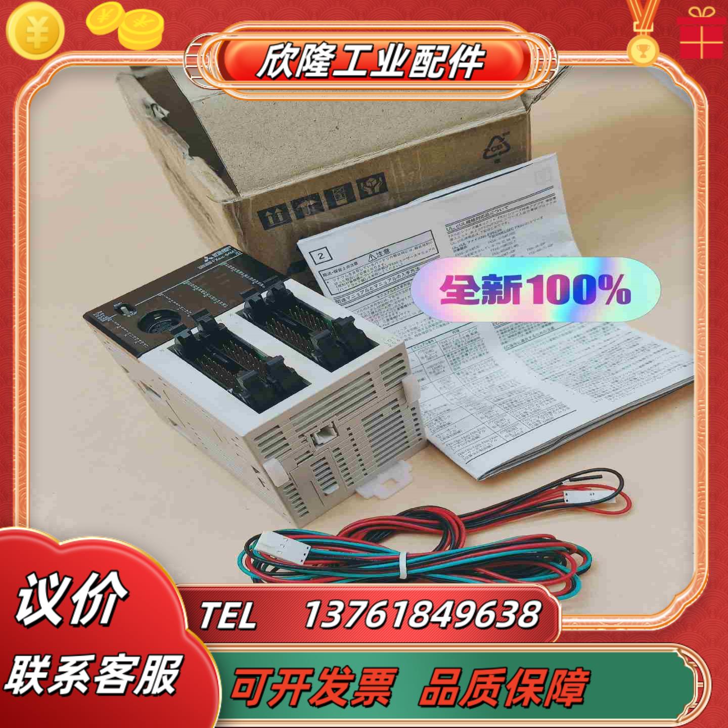 FX3UC-64MTD三菱PLC全新原装2020议价