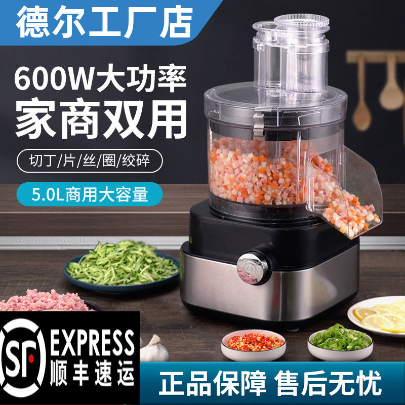 4119切丁机用多功能切菜机萝卜粒水果切片切丝电动切丁神器