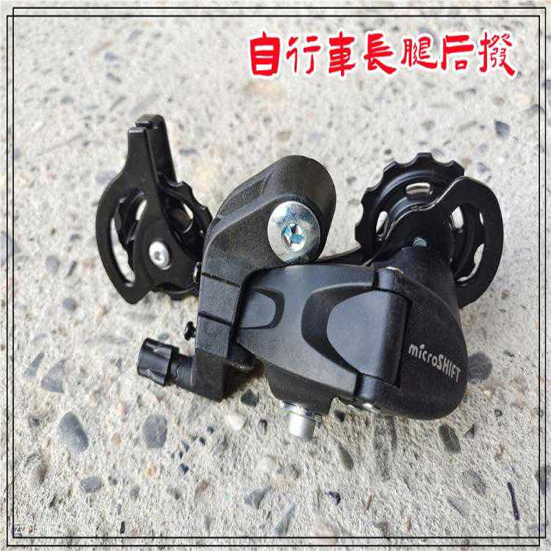 山地车台厂变速器长腿自行车眼拨后拨链器后拨后变速器8速9速