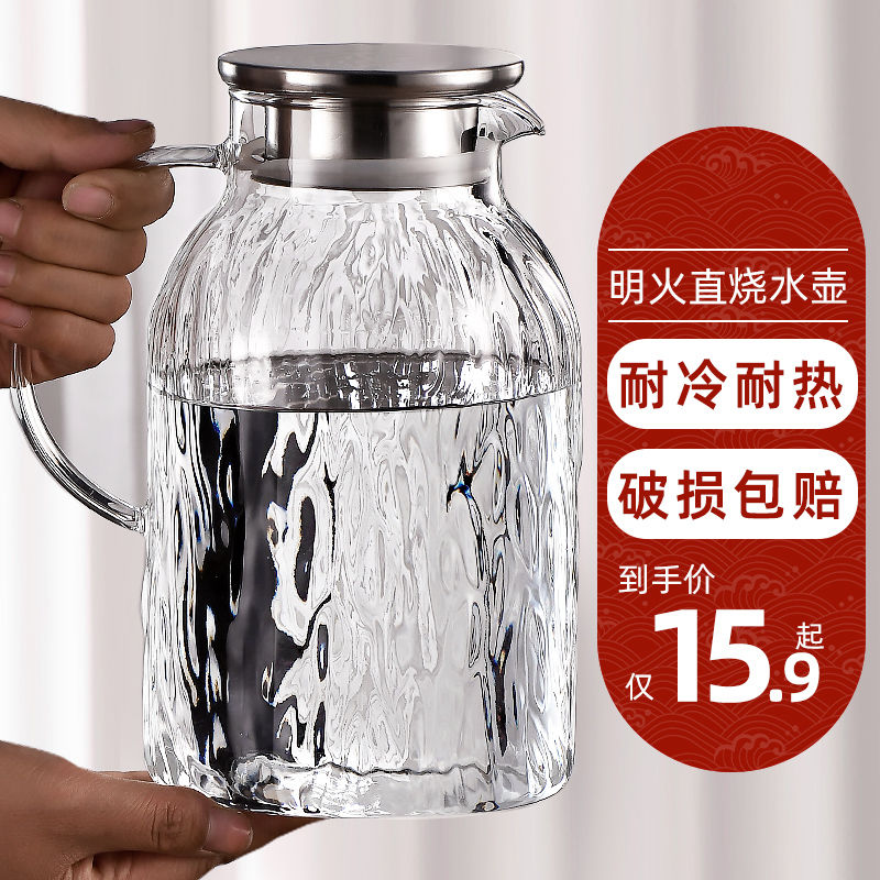 晾凉白开水壶凉水壶玻璃壶耐高温冷水壶家用凉水杯大容量茶壶扎壶