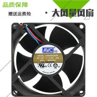 8032 DASA0832B2M AVC 0.70A 3線雙滾珠大風量 散熱風扇 12V 原裝