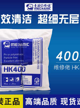 维修佬层布HK4090屏幕仪器镜头清洁擦拭布4寸超细纤维清洁布