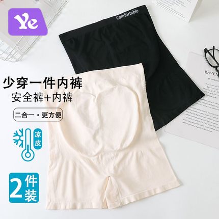 孕妇安全裤打底裤夏季薄款防走光二合一免穿内裤宽松安全裤夏装