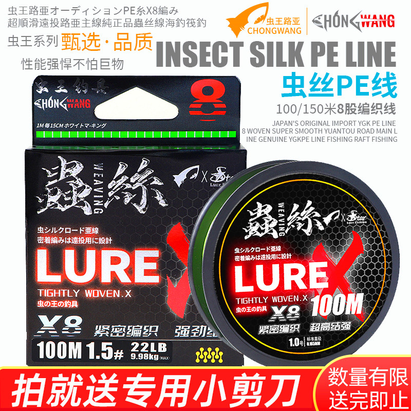 虫丝路亚pe线专用8编超顺滑强拉力大力马150米主线虫王路亚金