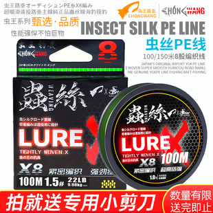 虫丝路亚pe线专用8编超顺滑强拉力大力马150米主线虫王路亚金