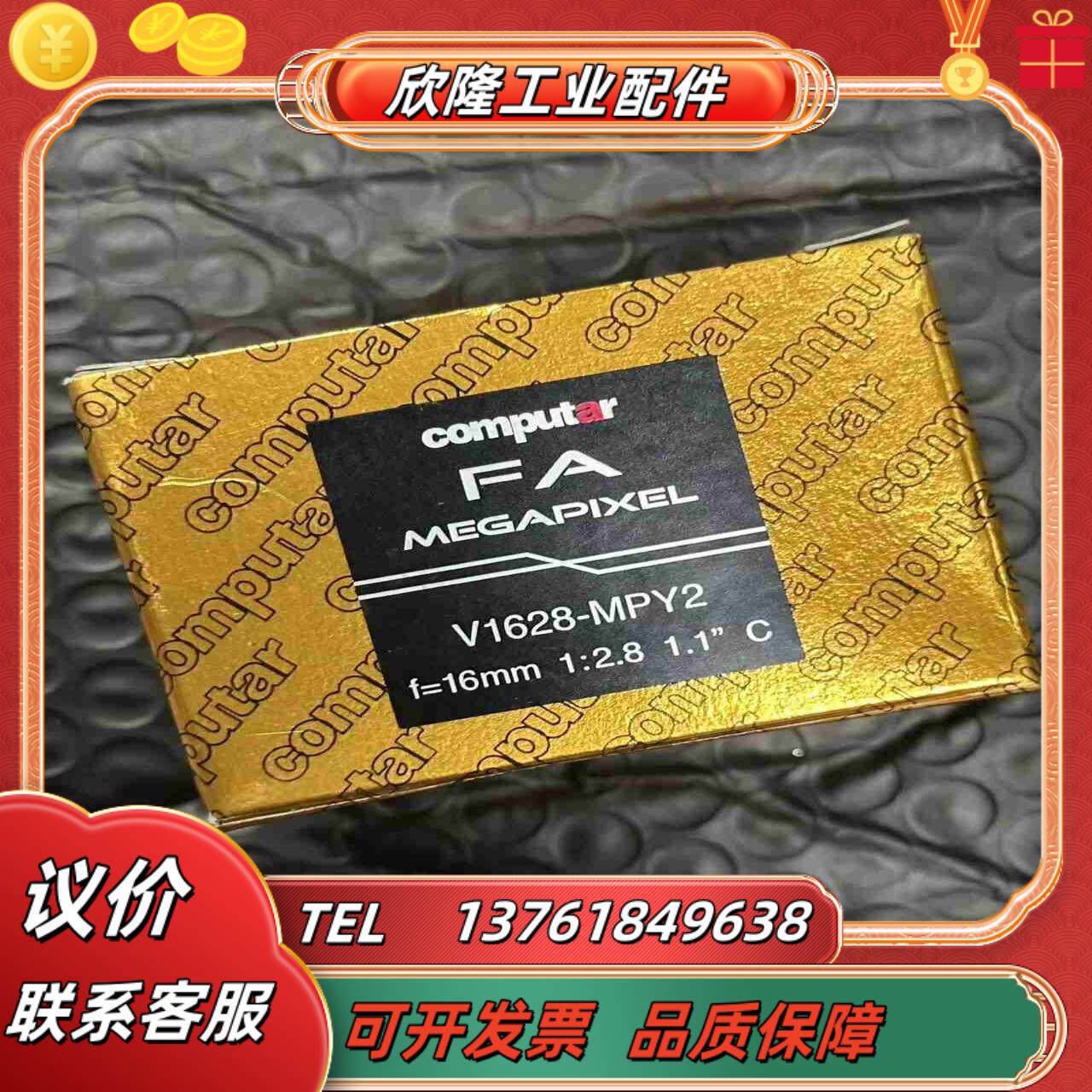Computar康标达型号V1628-MPY2 16m议价