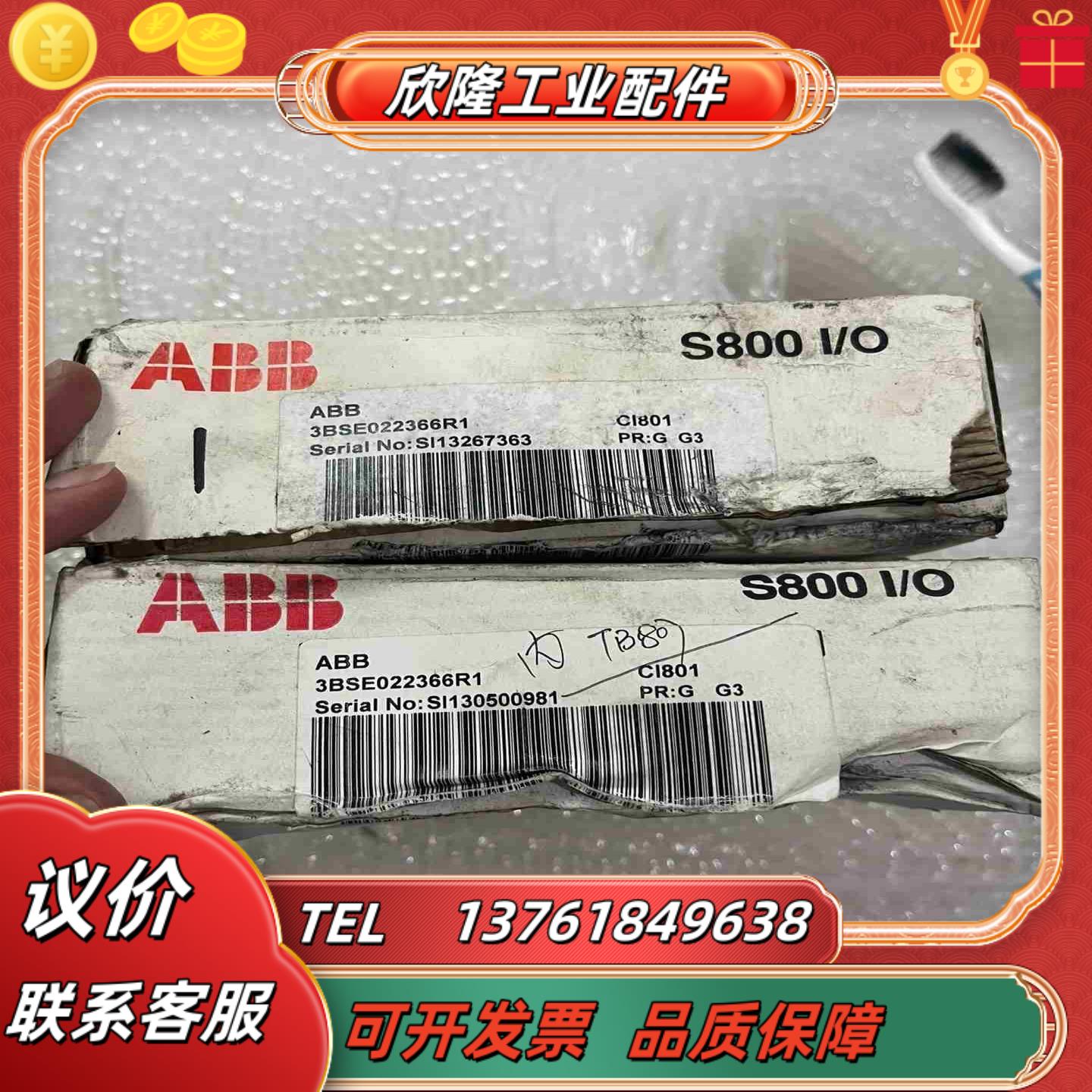 3BSE022366R1 S800IO CI801全新AB议价