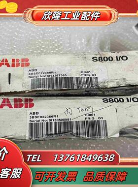 3BSE022366R1 S800IO CI801全新AB议价
