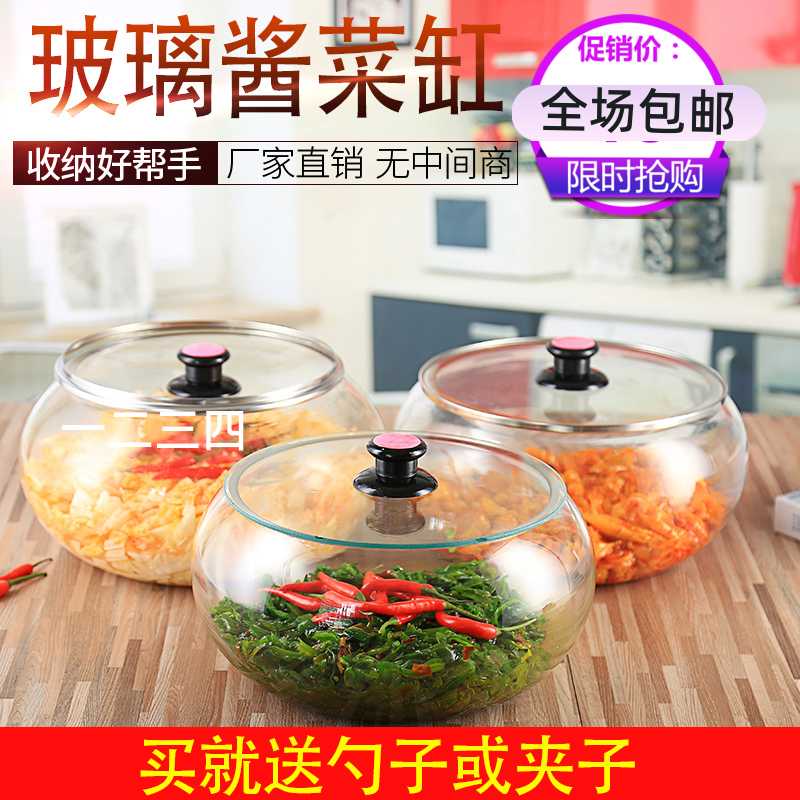 新款加厚腌咸菜坛子酱菜缸酱菜坛子玻璃缸泡菜坛子咸菜罐超市专用