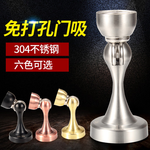 门吸 304不锈钢免打孔新款磁性强磁防撞家用静音卫生间厕所门墙吸