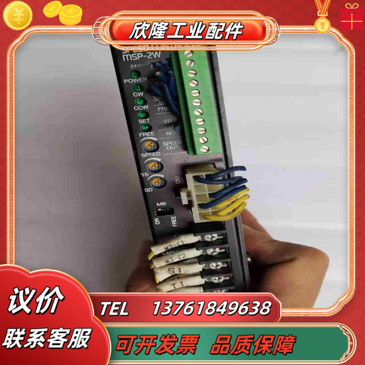 原产SPEED CONTROLLER驱动型号MSP-议价