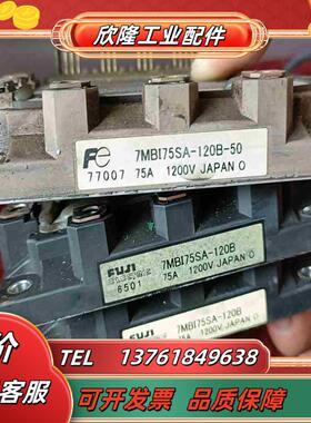 富士IGBT模块7MBI75SA120-50原装保证质量议价
