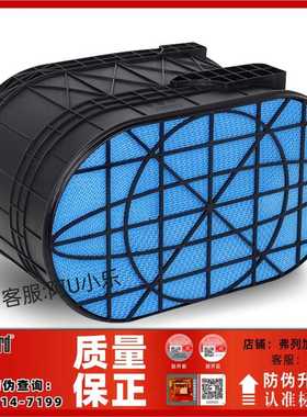 弗列加蜂窝AF55047空滤AF55324适用1109910-TG190龙陕汽AF55044