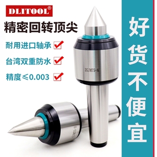 台湾车床活动合金头4号5号磨床重型回转莫氏活动顶针