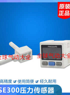 PSE300-LD压力传感器PSE543-R04 PSE200-M PSE302-M ZS-28-A-C