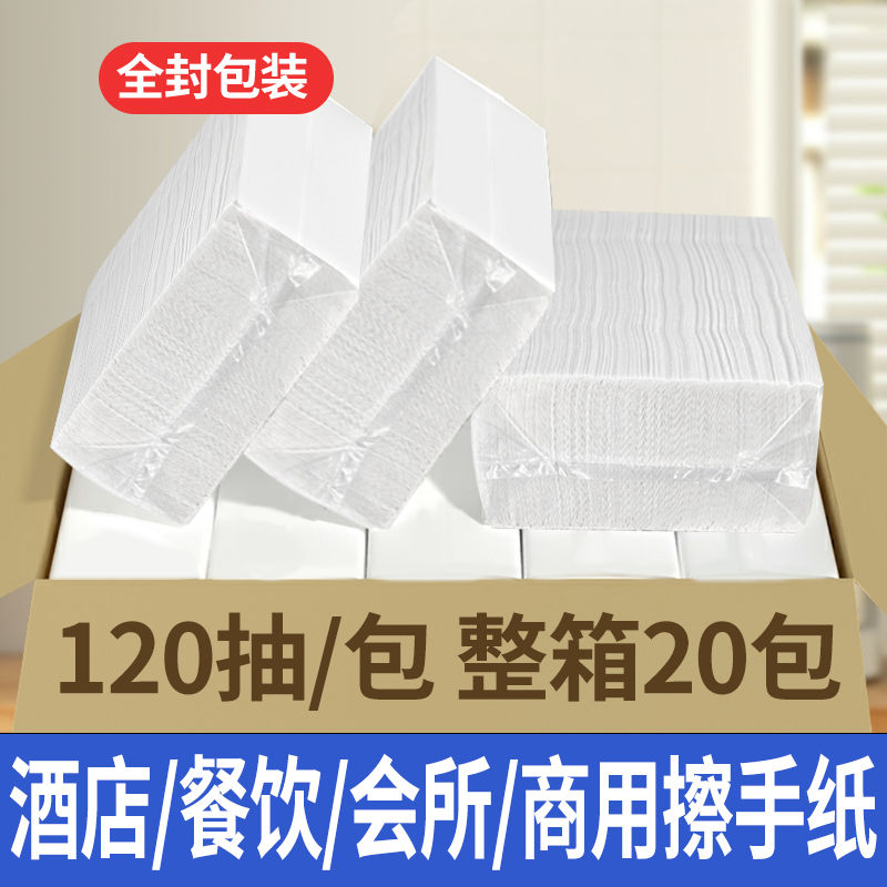 擦手纸用酒店卫生间檫手纸家用厨房抽取式干手纸洗手间抽纸整箱