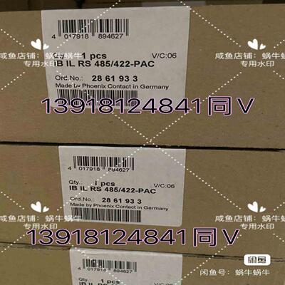 (询价)2861933   IB IL RS 485/422-PAC