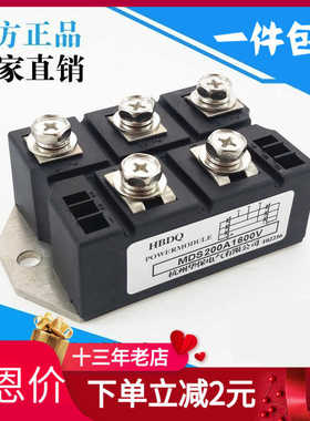 三相整流桥150A200A 250A MDS200A1600V焊机电磁炉专用-16 2000V