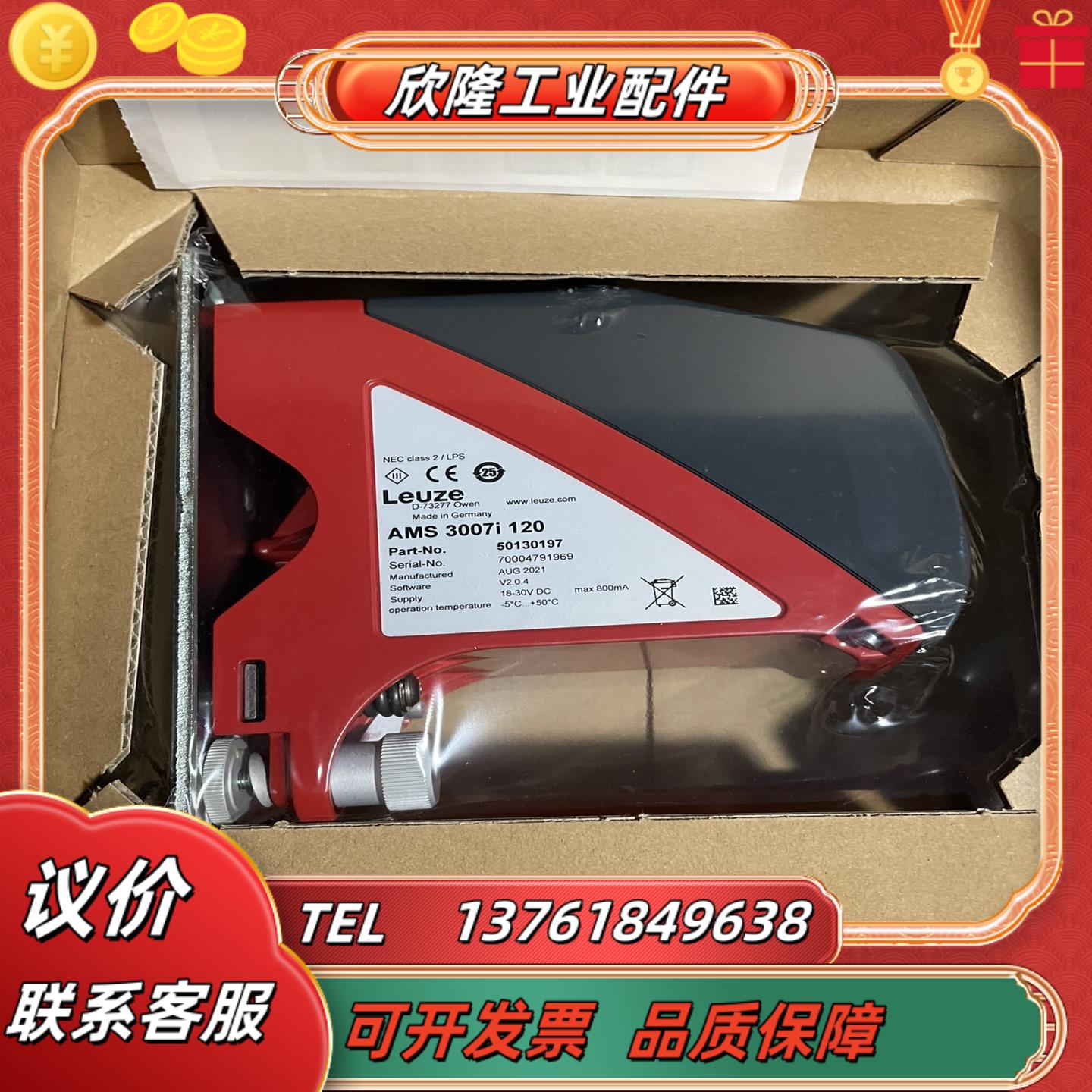 现货AMS 3007i 120 线性定位系统全新正品劳易测