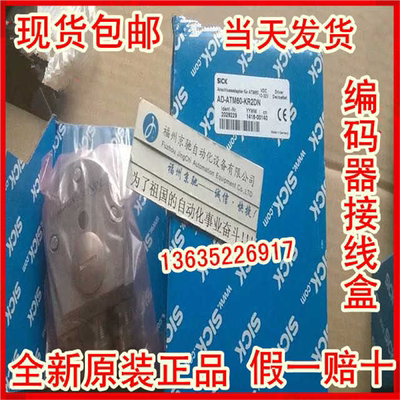 议~AD-ATM60-KR2DN 全新原装2029229 德国SICK适配器 AD-ATM60-KR
