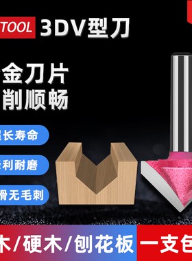 机D v型刀木度铣刀三角刀90度45度30工倒角刀雕刻3开槽斜边斜角刀