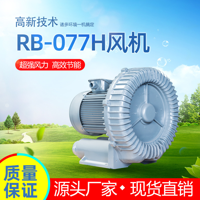 厂家供应全风中压风机 RB-007H旋涡式气泵 高压旋涡式排风机加工