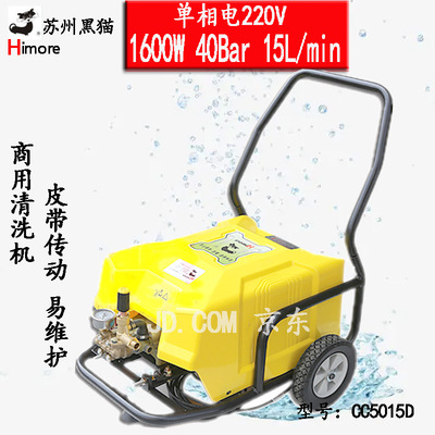 苏州洗车机CC5015D皮带式220V高压清洗机刷车水泵头BH215