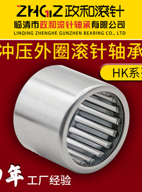 冲压外圈型滚针轴承TA6525 TA6530 TA6545TA6550 TA7025-TA7050