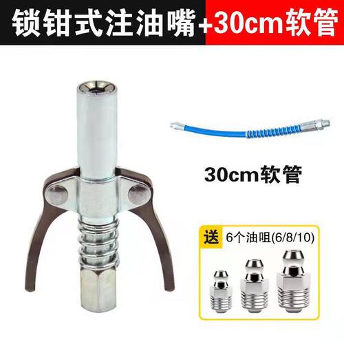 30ml40ml60ml80ml100ml双手柄高压注油嘴电动平头打黄油嘴软管