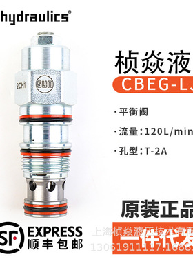 平衡阀 CBBC-LAN CBFC-LIN 原装正品 CBDB-LHN