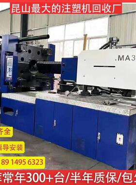 现货四台380吨MA3800用于1000-1500克塑料产品海天伺服注塑机
