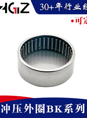 定制 英制滚针冲压轴承BA3220Z