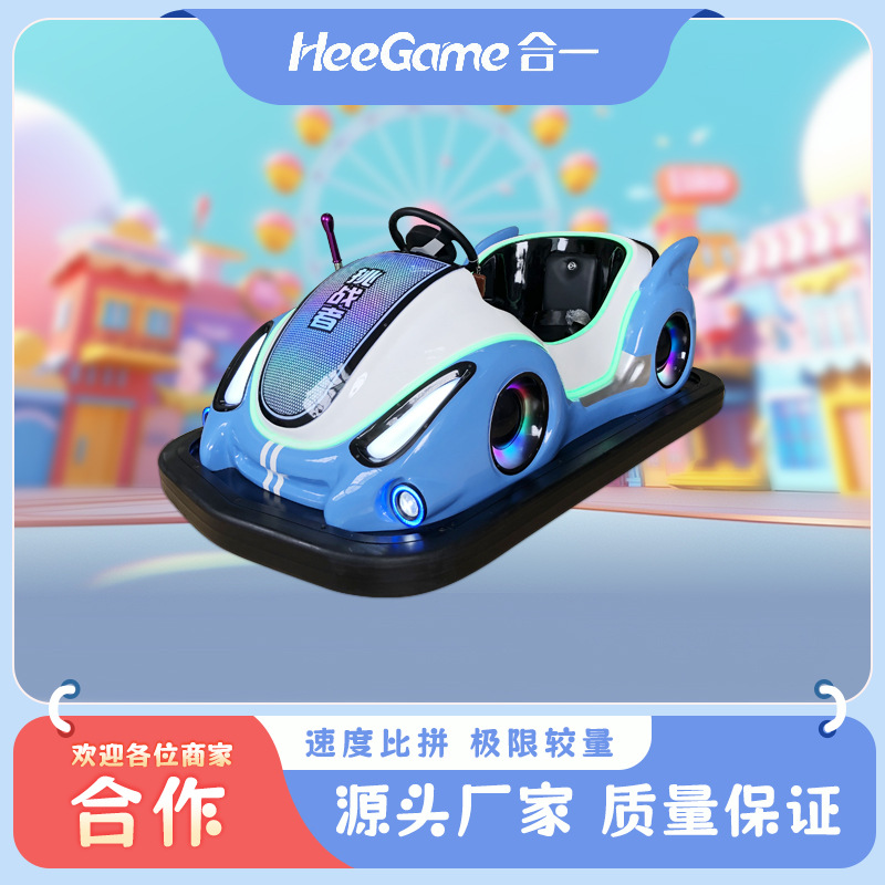 碰碰车双人广场车玩具车新款儿童电动发光赛车战车游乐设备定制