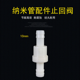 曝气管曝气管接头配件10mm堵头直接止回阀