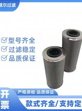 厂家供应RTE-48G10B液压油滤芯P566272过滤器液压滤芯