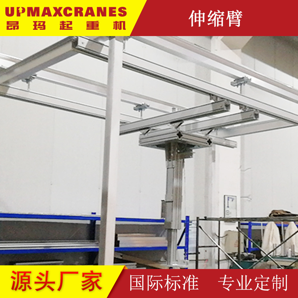 250kg伸缩硬臂 移动式可升降 360度旋转 厂家供应