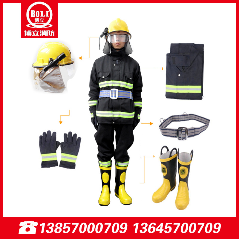 02款正品灭火防火服5件套 阻燃防护服 防水阻燃隔热