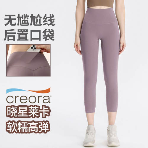 瑜伽7分裤女高腰提臀显瘦跑步运动健身8分裤带口袋训练骑行