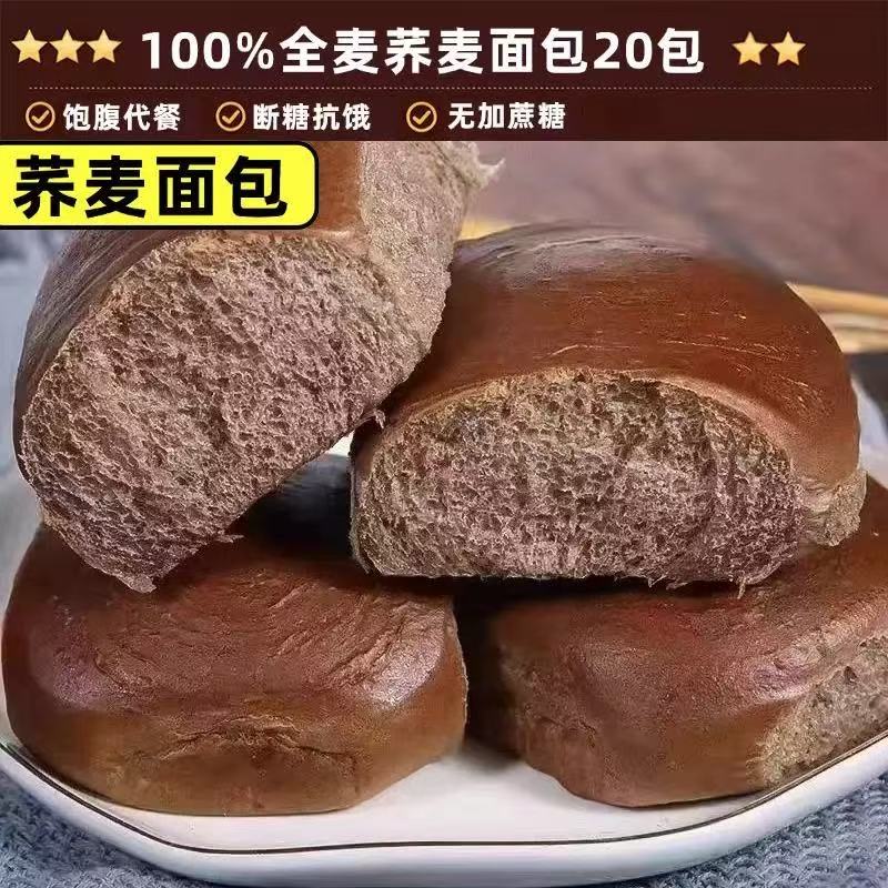 无蔗糖荞麦面包粗粮代餐老面包饱腹营养早餐新鲜手撕面包图片