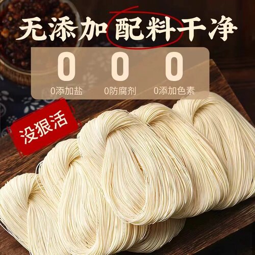 福建特产手工无盐面线龙须繁殖细面线糊闽南线面挂面独立包装劲道