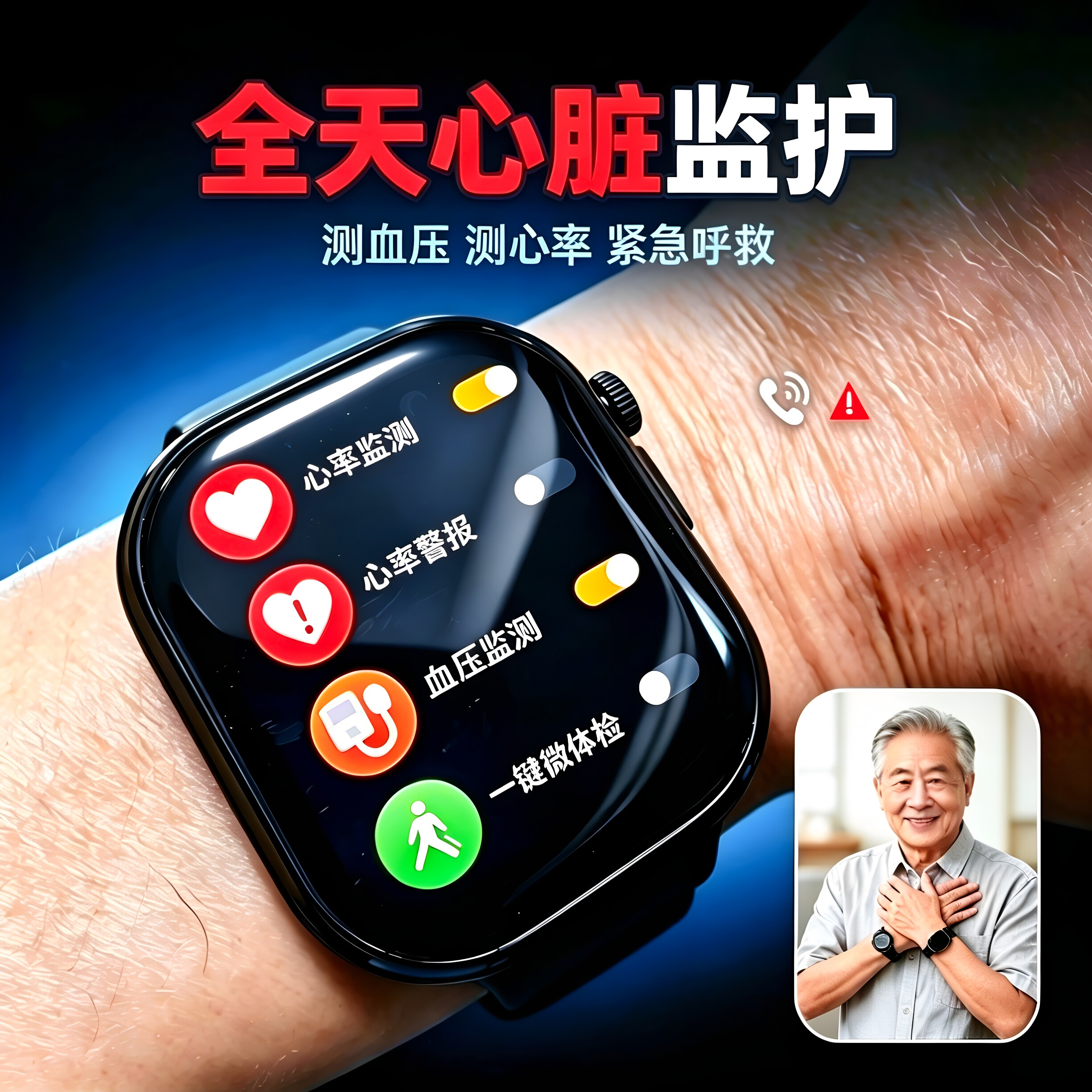 日本进口芯血糖血压健康智能手表血脂尿酸测心率三高血氧运动手环