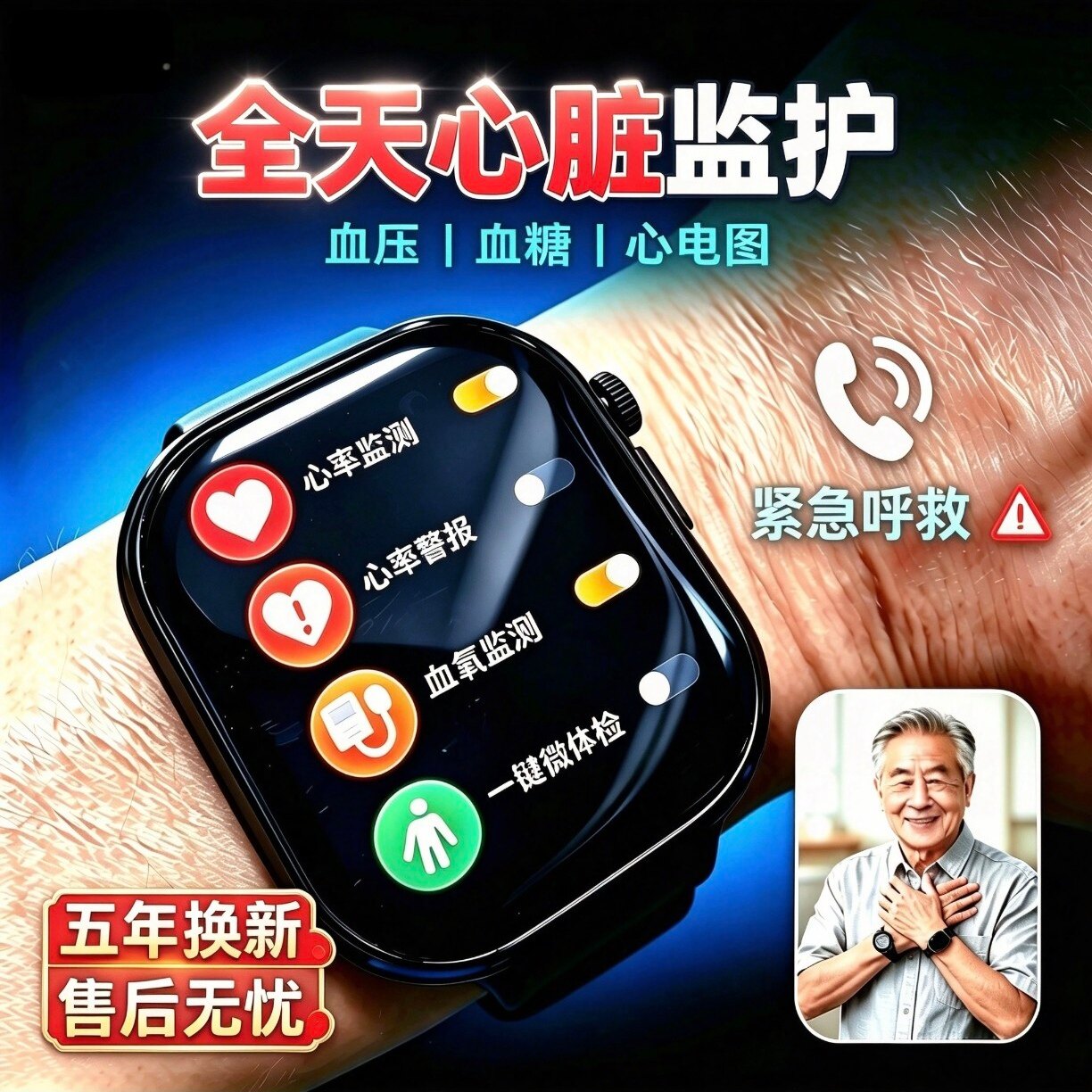日本进口芯血糖血压健康智能手表血脂尿酸测心率三高血氧运动手环