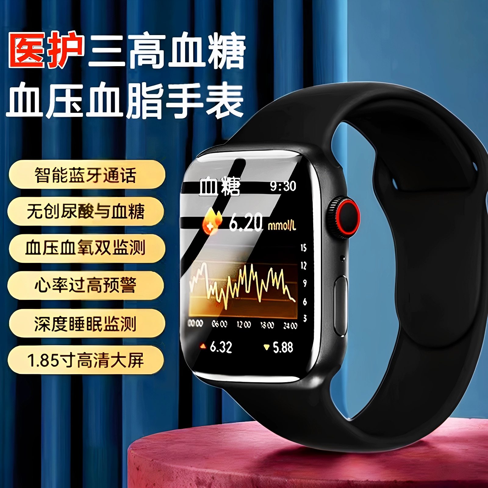 日本进口芯高精准无创健康监测血糖血压尿酸血脂智能手表心率手环