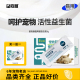 星奇趣宠物益生菌5g 5包猫咪狗狗通用肠胃宝幼猫幼犬专用拉稀调理
