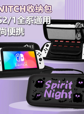 switch2收纳包适用于任天堂游戏机卡包OLED便携保护套外出NS主机