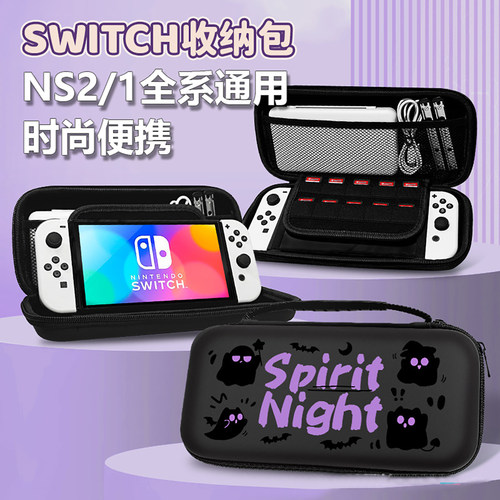 任天堂switch2收纳包游戏机卡包