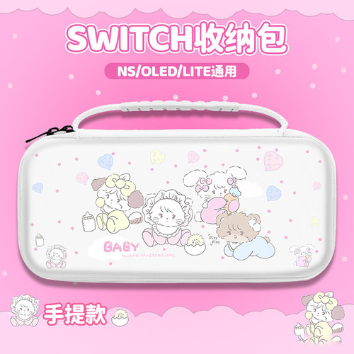 适用于switch收纳包卡通可爱NS手提包任天堂游戏机卡包OLED保护套